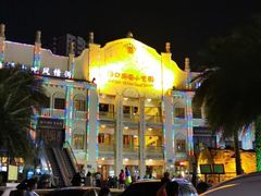 -海口骑楼小吃街