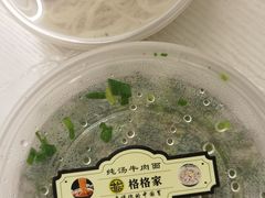 -格格家·兰州纯汤牛肉面(青龙寺店)