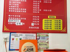 -何永光123鲜牛肉馆(1号店)