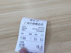 -牛师傅广式药膳牛骨汤美食(江南西店)