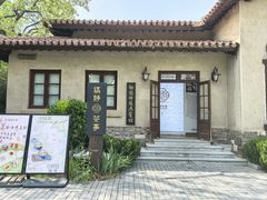 -静园(和平区)