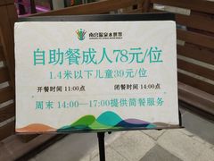 -南宫温泉水世界