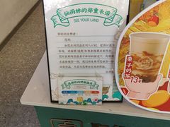 -仙雨林·奶茶鲜果茶(书院巷店)