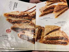 -河沿肉饼Beijing Pie(东华门店)