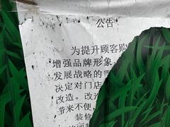 -鹏程熟食鲜肉(南焦路店)