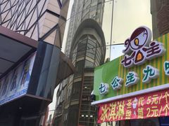 -利客来眼镜店(崂山百货店)