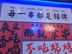 -夜火烤摊·东北烧烤酒场·老杨小黄鱼