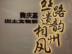 -安阳博物馆