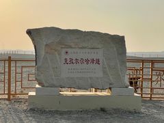 -克孜尔尕哈烽燧世界文化遗产公园