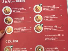 菜单-池奈·咖喱蛋包饭(熙地港店)
