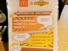 -麦当劳(东急新天地店)