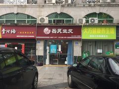 -九里香奶茶果汁(碧湖店)