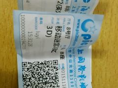 -AMG海上明珠影城(上海环球港RealDCinema店)