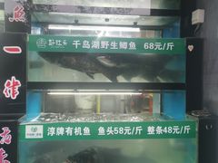 -好灶头妈妈菜·柴火灶台鱼·千岛湖土菜地标美食