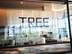 -大树餐厅(红旗街万达店)