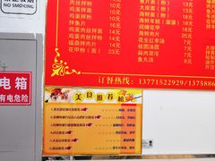 -大叔家福鼎小吃(十全街店)