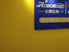-乐博乐博少儿编程·乐高机器人编程·信息学竞赛(天虹校区)
