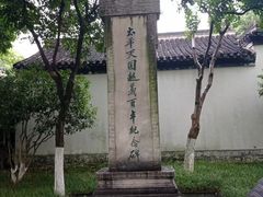 -太平天国天王府遗址