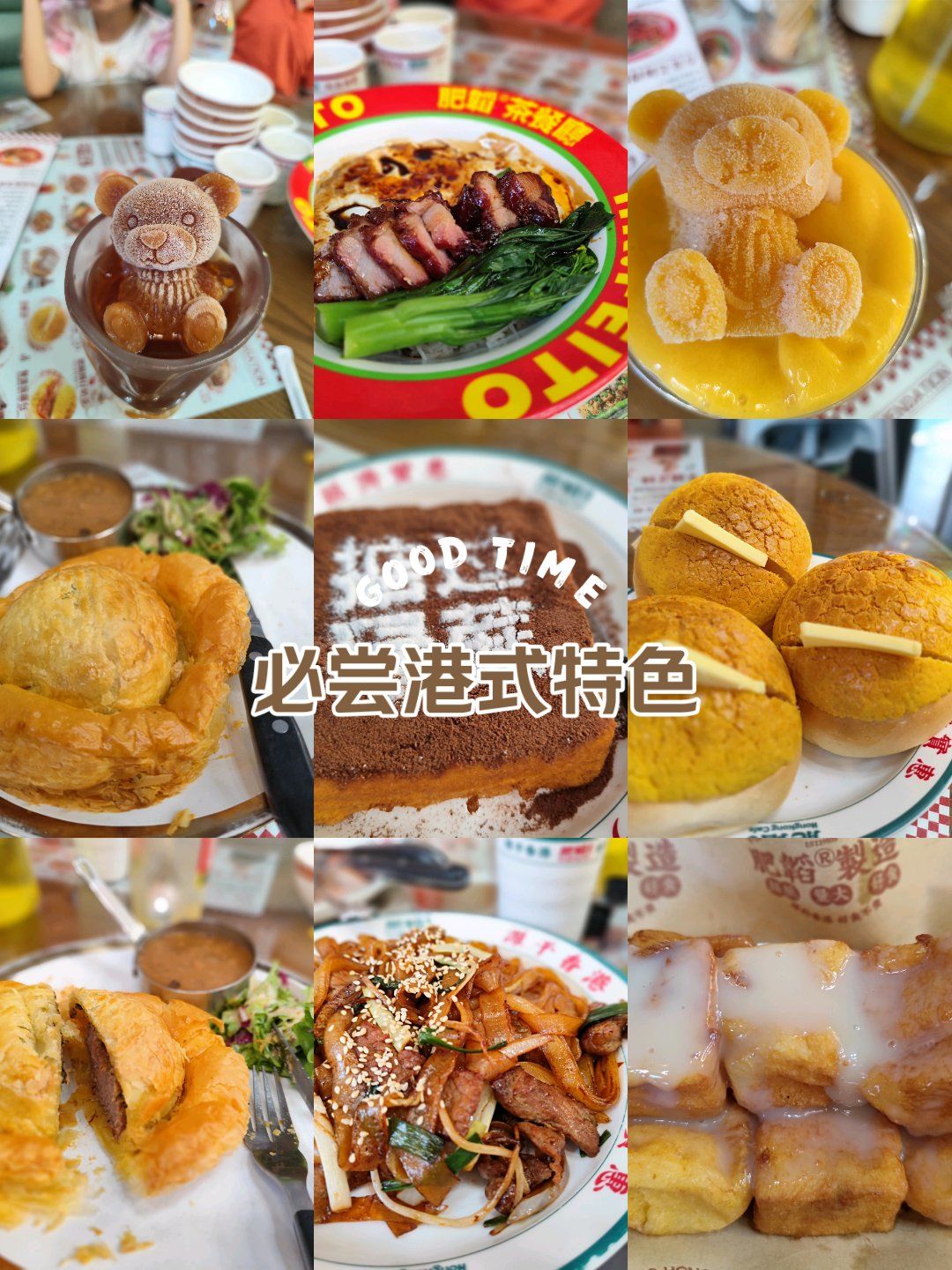 肥稻茶餐厅有很多分店然后我们就去比较近一点