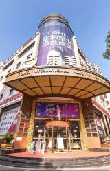 -南京康美美容医院·旗舰店