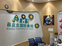 -橡皮虫国际美校(常发广场校区)