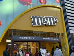 -m豆巧克力世界(上海世茂广场店)