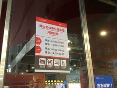 -南山文体中心-游泳馆