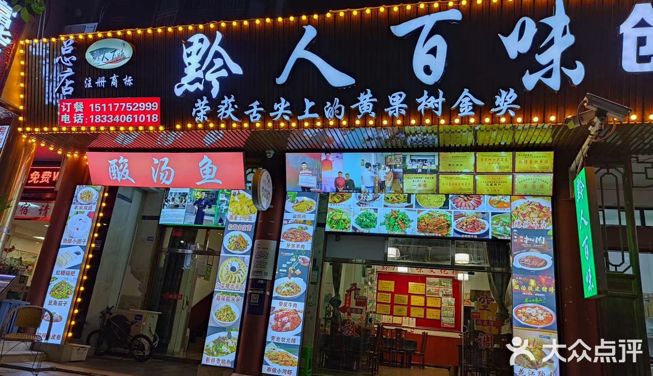 贵州美食｜🌊黄果树瀑布好吃的餐厅~