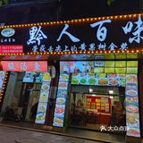 贵州美食｜🌊黄果树瀑布好吃的餐厅~