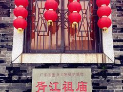 -芦苞胥江祖庙