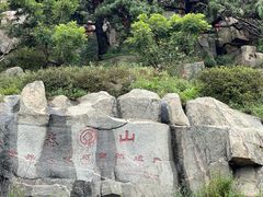 -泰山风景名胜区