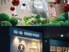 -Deer Park鹿园西餐(仁恒置地广场店)
