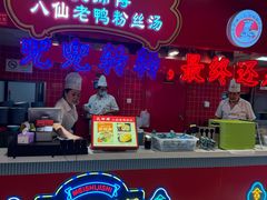 -孔师傅八仙老鸭粉丝汤(上海市第一食品商店南东店)