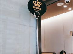 -海底捞火锅(公益西桥店)