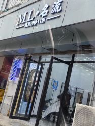 -ML名流·剪发烫发染发