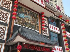 门面-东北大院·东北菜(三台子店)