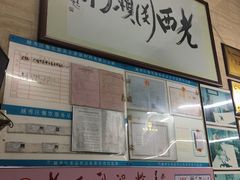 -老西关濑粉(文明路店)