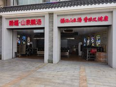 -禄福山庄•顺德菜·融和菜(龙江店)