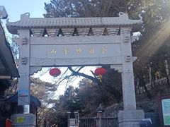 -妙峰山风景名胜区