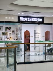 -憨大叔摄影馆80店连锁(诸暨店)