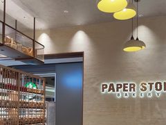 -PAPER STONE BAKERY(天汇广场店)