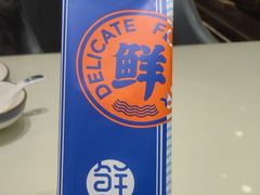 -鲜得莱渔港·小平岛海胆馆(七贤岭店)