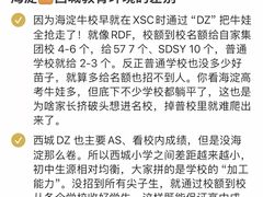 -北京四中(道元校区)