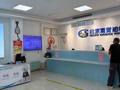 -北京观赏动物医院·24小时大型综合·猫专科·异宠专科