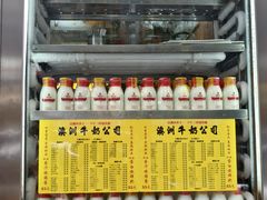 -澳洲牛奶公司(佐敦店)
