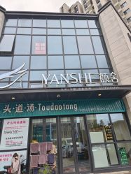 点击看大图 -YANSHE颜舍 Studio