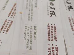 -回真楼(东门店)