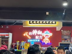 -86烧烤 | 江湖菜(石人总店)