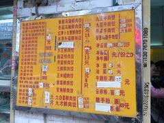 菜单-聚荣饺子店