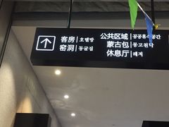 -丽池宫韩式汗蒸会馆(华灯坊店)